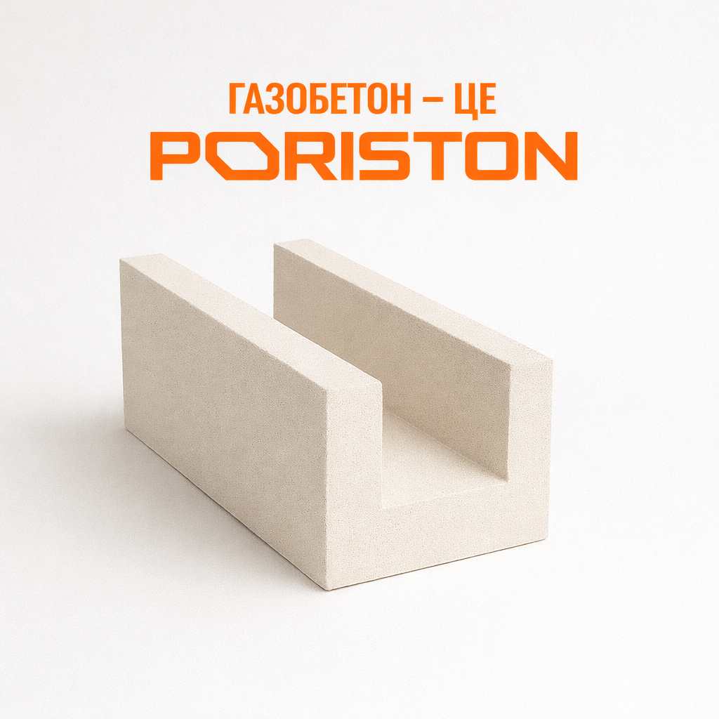 U-блок PORISTON (500x200x500)